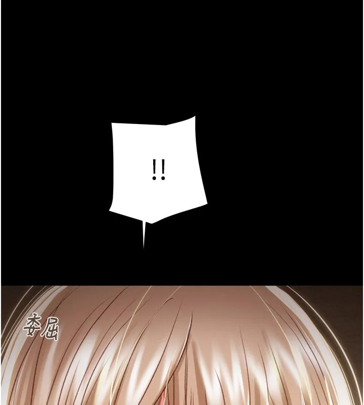 掠夺行动 - 第69話-巨乳繼母「以身作則」 - page 103