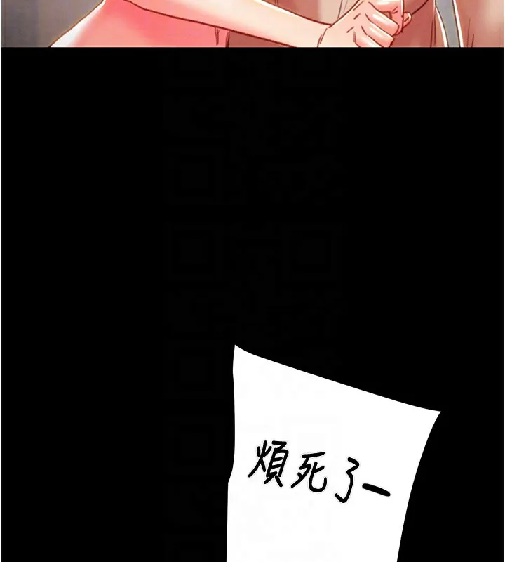 掠夺行动 - 第69話-巨乳繼母「以身作則」 - page 108