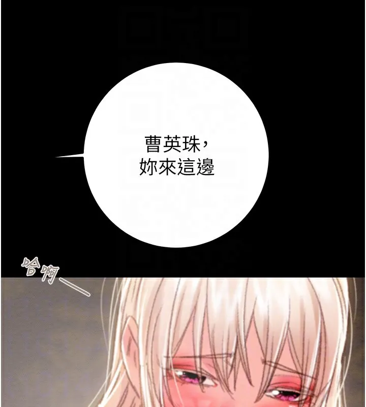 掠夺行动 - 第69話-巨乳繼母「以身作則」 - page 114