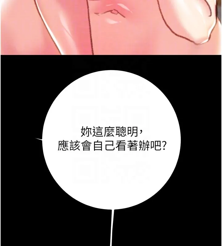 掠夺行动 - 第69話-巨乳繼母「以身作則」 - page 116