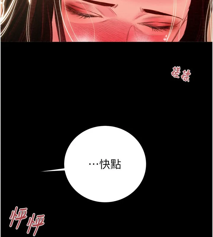 掠夺行动 - 第69話-巨乳繼母「以身作則」 - page 119