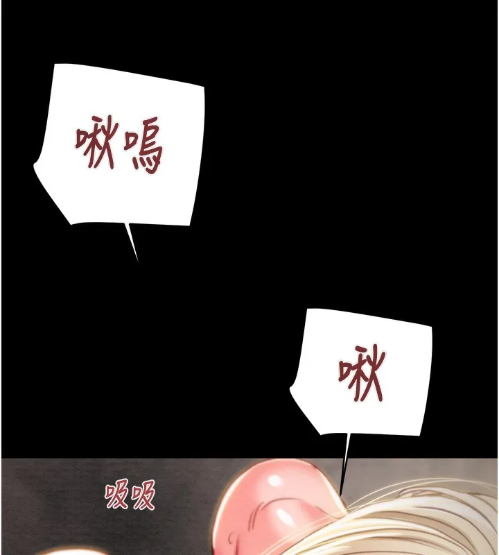 掠夺行动 - 第69話-巨乳繼母「以身作則」 - page 123
