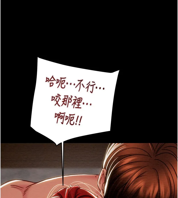 掠夺行动 - 第69話-巨乳繼母「以身作則」 - page 127
