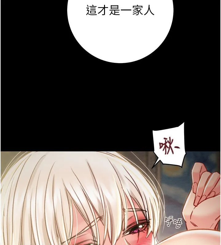 掠夺行动 - 第69話-巨乳繼母「以身作則」 - page 133