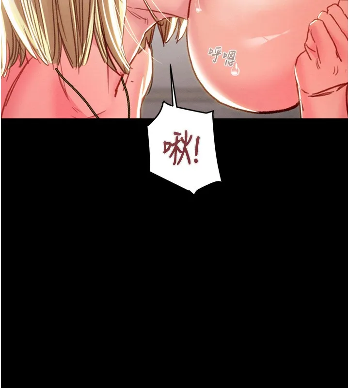 掠夺行动 - 第69話-巨乳繼母「以身作則」 - page 135
