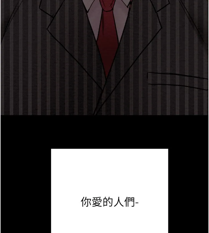 掠夺行动 - 第69話-巨乳繼母「以身作則」 - page 146