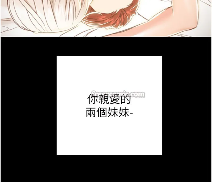 掠夺行动 - 第69話-巨乳繼母「以身作則」 - page 154