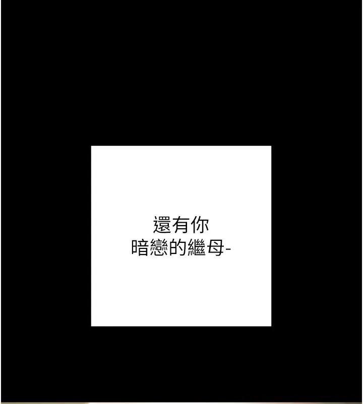 掠夺行动 - 第69話-巨乳繼母「以身作則」 - page 155