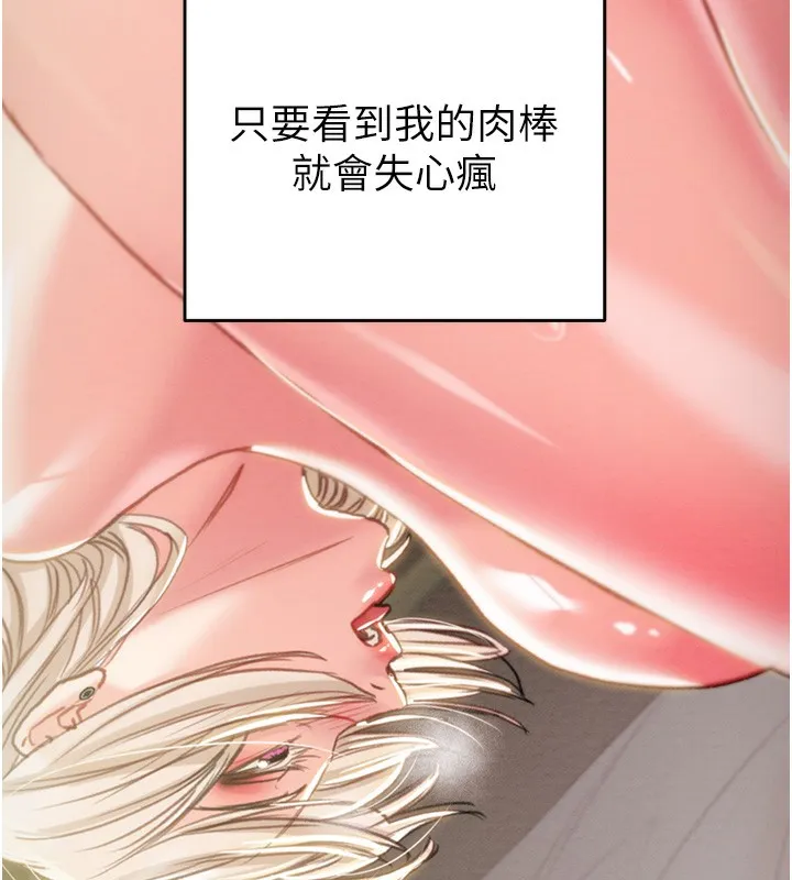 掠夺行动 - 第69話-巨乳繼母「以身作則」 - page 157