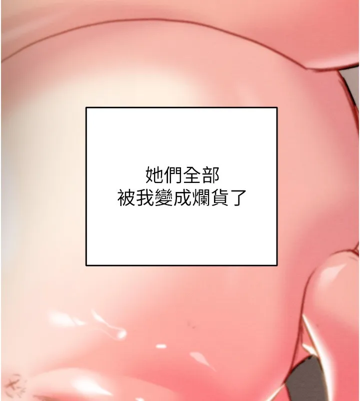 掠夺行动 - 第69話-巨乳繼母「以身作則」 - page 160