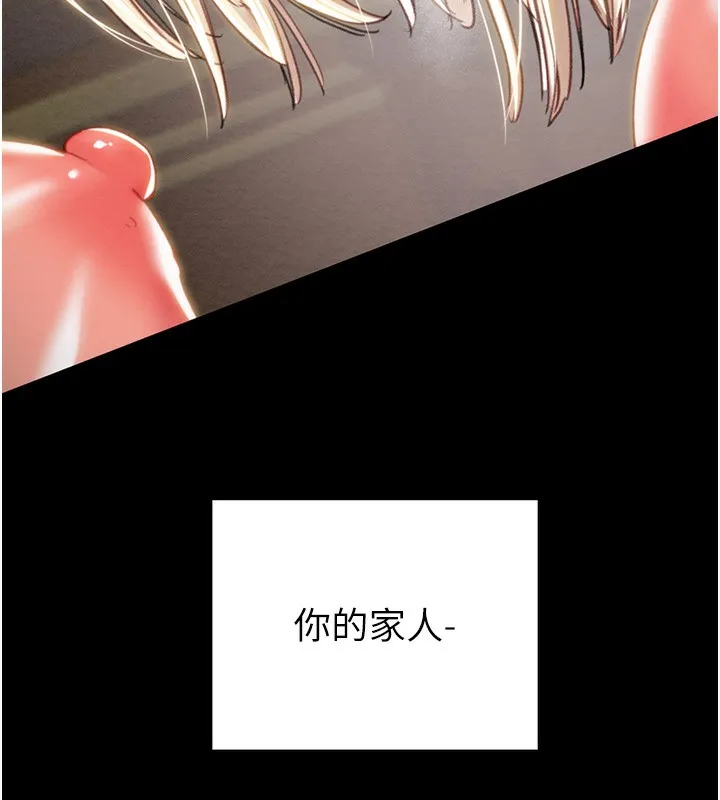掠夺行动 - 第69話-巨乳繼母「以身作則」 - page 164