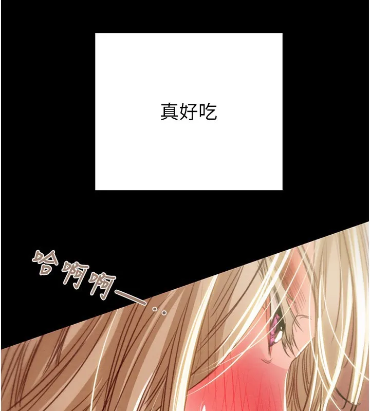 掠夺行动 - 第69話-巨乳繼母「以身作則」 - page 167
