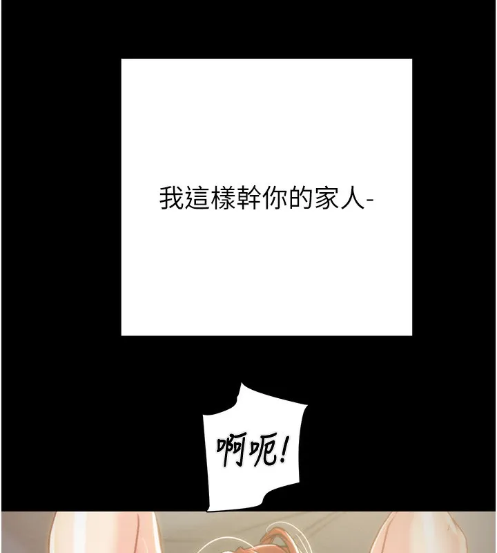 掠夺行动 - 第69話-巨乳繼母「以身作則」 - page 170