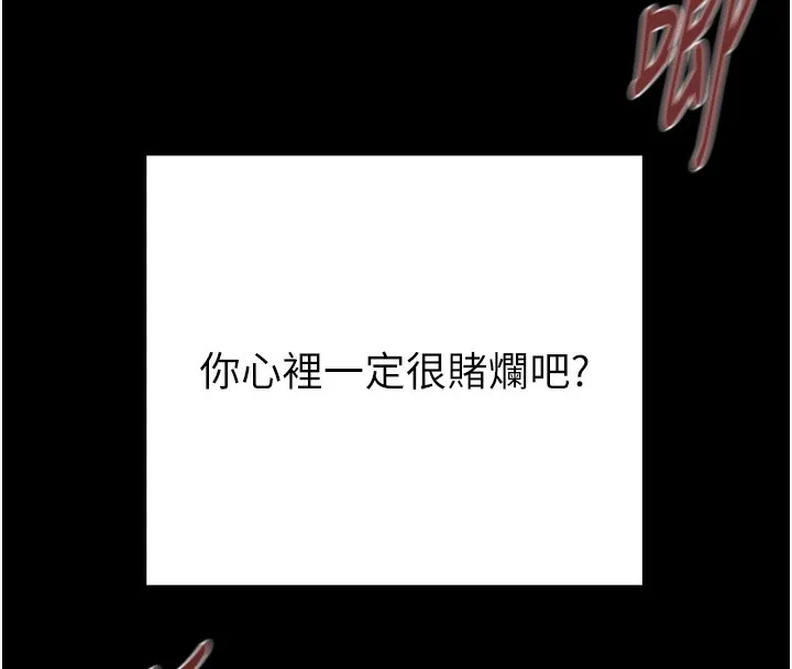 掠夺行动 - 第69話-巨乳繼母「以身作則」 - page 173