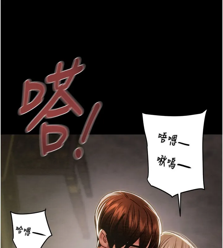 掠夺行动 - 第69話-巨乳繼母「以身作則」 - page 181