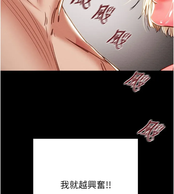 掠夺行动 - 第69話-巨乳繼母「以身作則」 - page 189
