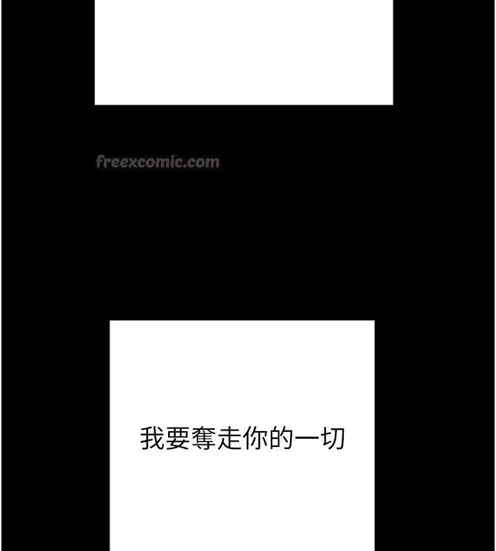 掠夺行动 - 第69話-巨乳繼母「以身作則」 - page 190
