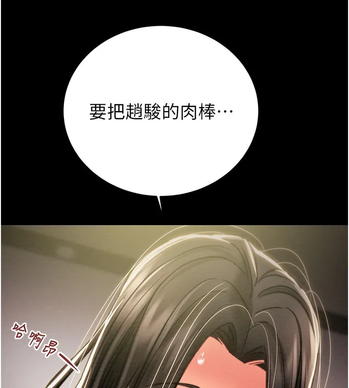 掠夺行动 - 第52話-看著女友被死對頭幹 - page 11