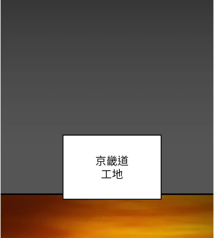 掠夺行动 - 第52話-看著女友被死對頭幹 - page 17