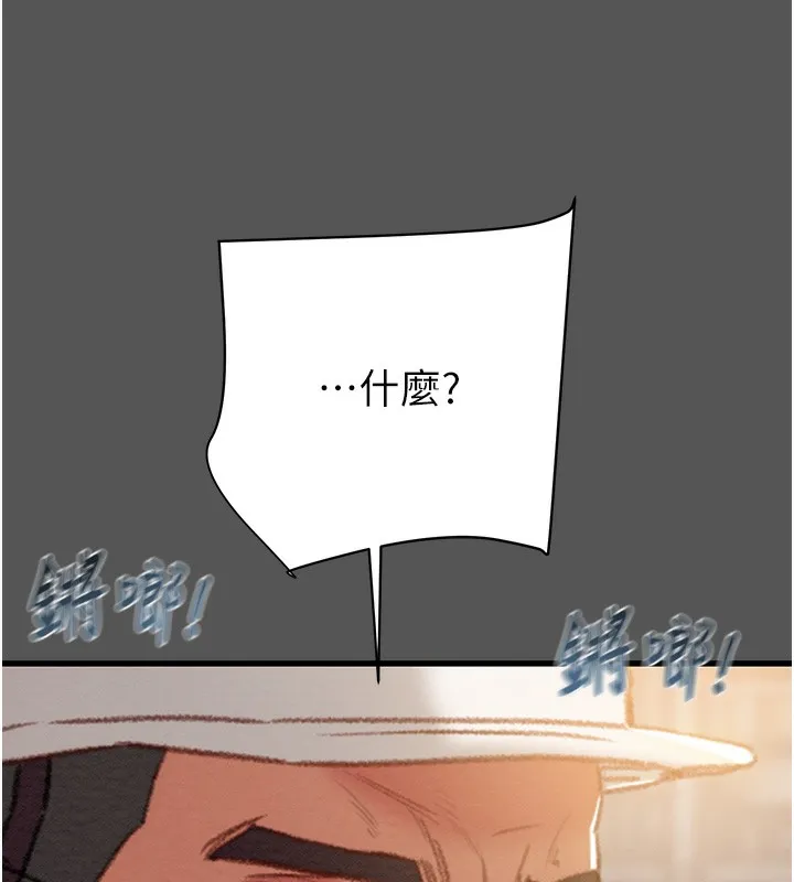 掠夺行动 - 第52話-看著女友被死對頭幹 - page 24