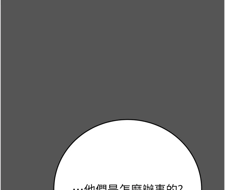 掠夺行动 - 第52話-看著女友被死對頭幹 - page 29