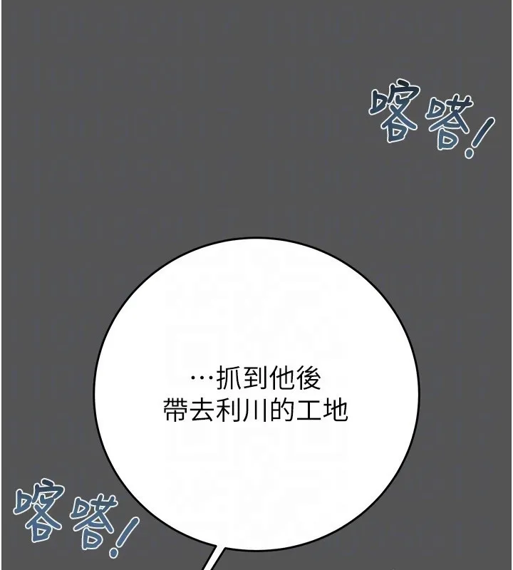 掠夺行动 - 第52話-看著女友被死對頭幹 - page 33