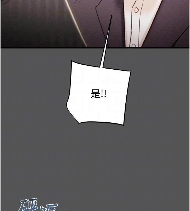 掠夺行动 - 第52話-看著女友被死對頭幹 - page 35