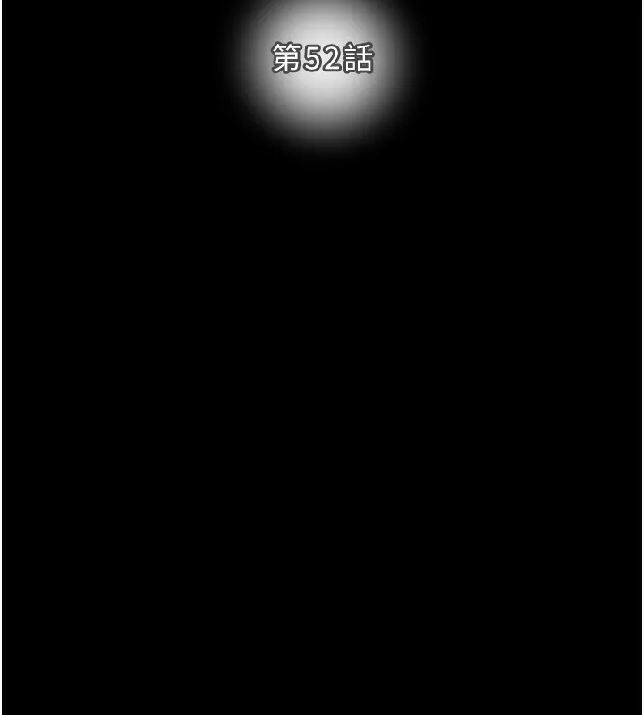 掠夺行动 - 第52話-看著女友被死對頭幹 - page 45