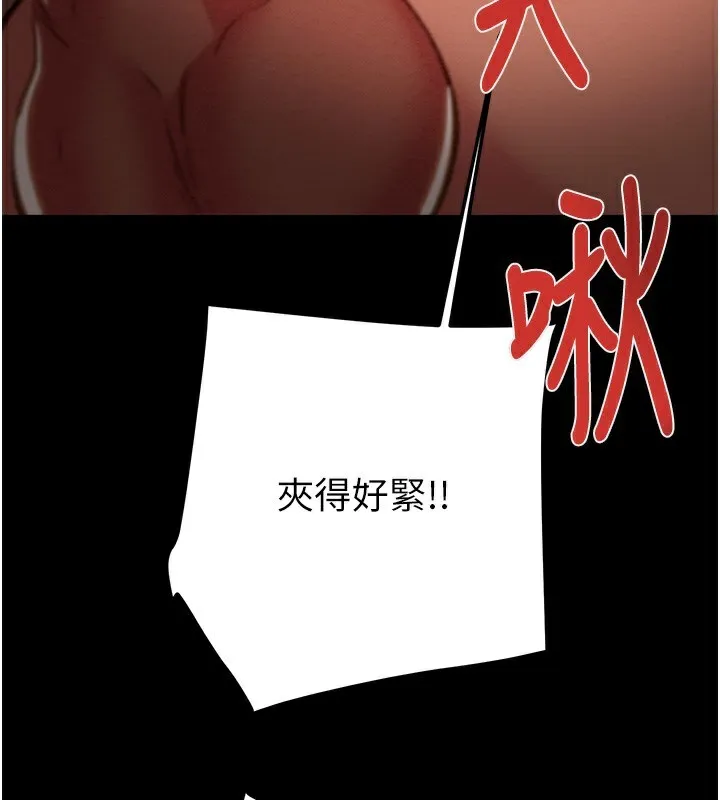 掠夺行动 - 第52話-看著女友被死對頭幹 - page 59