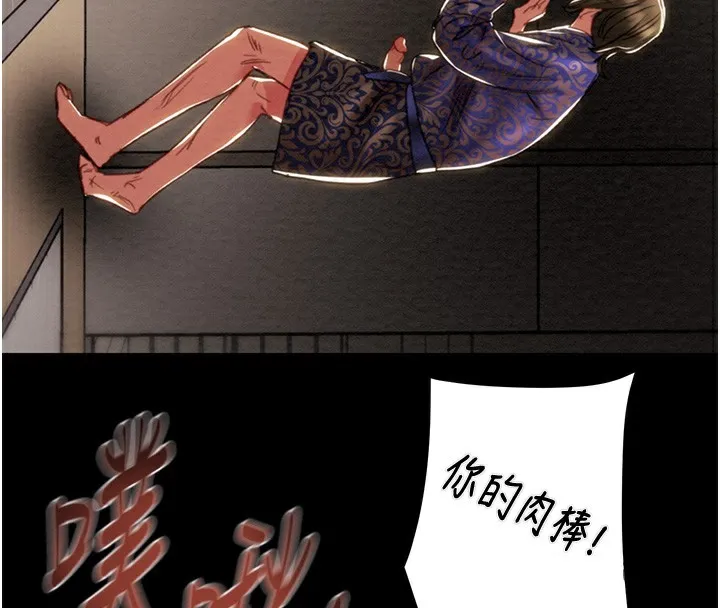 掠夺行动 - 第52話-看著女友被死對頭幹 - page 67