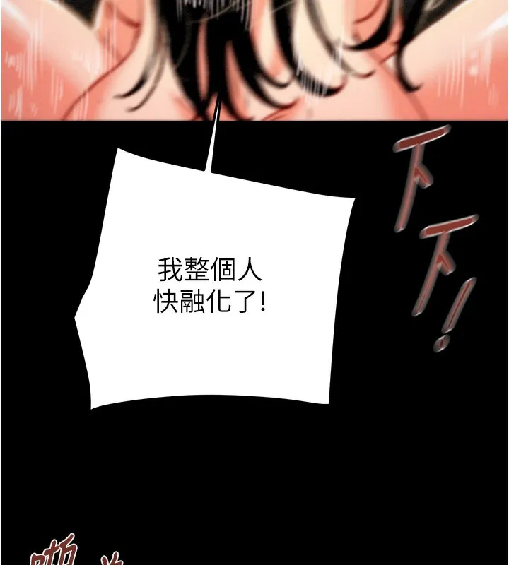 掠夺行动 - 第52話-看著女友被死對頭幹 - page 73