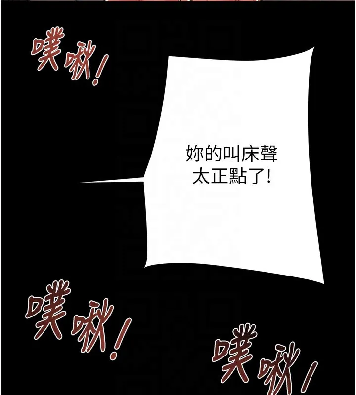 掠夺行动 - 第52話-看著女友被死對頭幹 - page 77