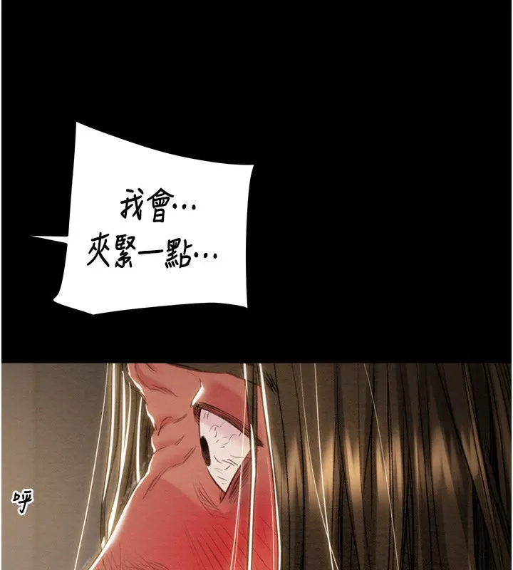 掠夺行动 - 第52話-看著女友被死對頭幹 - page 79
