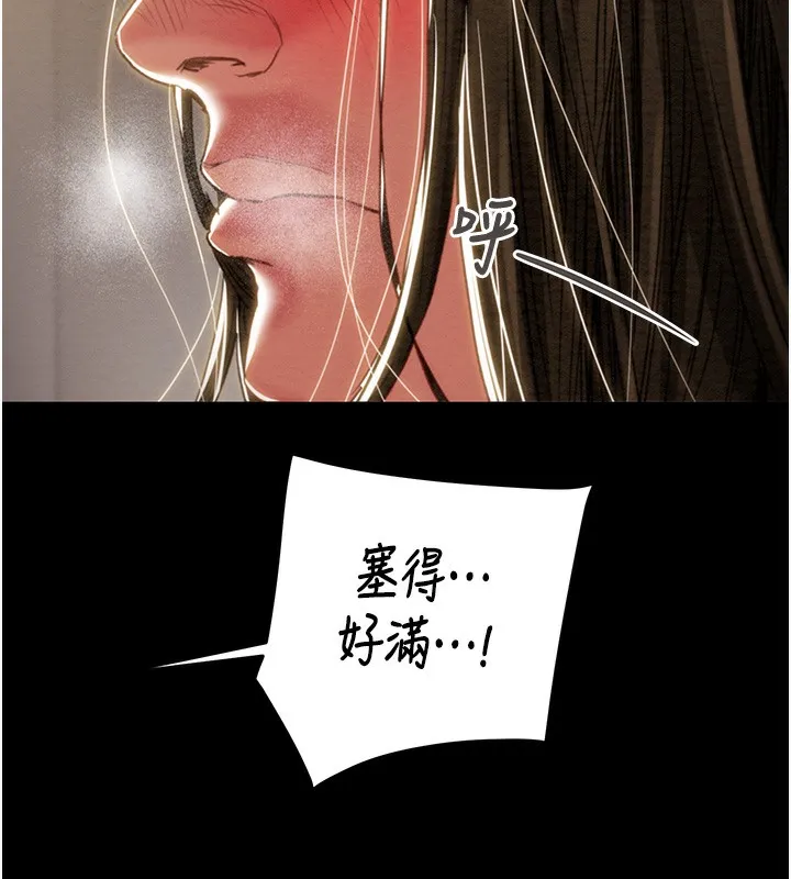 掠夺行动 - 第52話-看著女友被死對頭幹 - page 80
