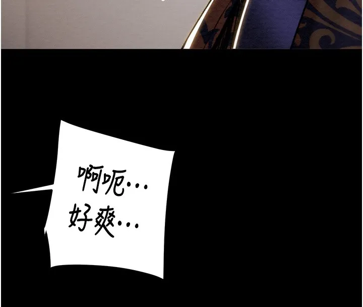 掠夺行动 - 第52話-看著女友被死對頭幹 - page 82