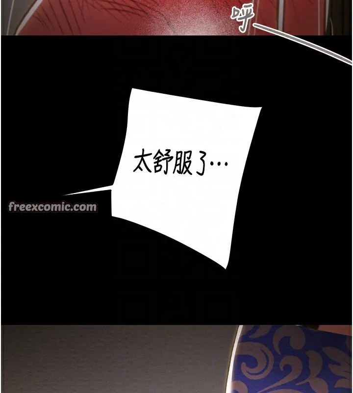 掠夺行动 - 第52話-看著女友被死對頭幹 - page 84