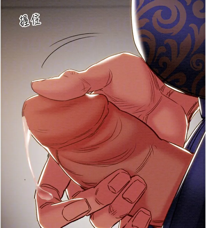 掠夺行动 - 第52話-看著女友被死對頭幹 - page 85
