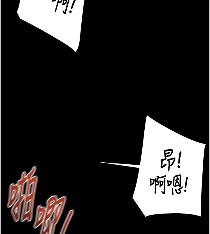 掠夺行动 - 第52話-看著女友被死對頭幹 - page 87