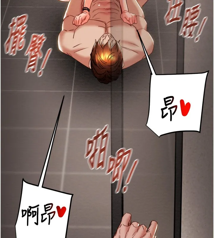 掠夺行动 - 第52話-看著女友被死對頭幹 - page 89