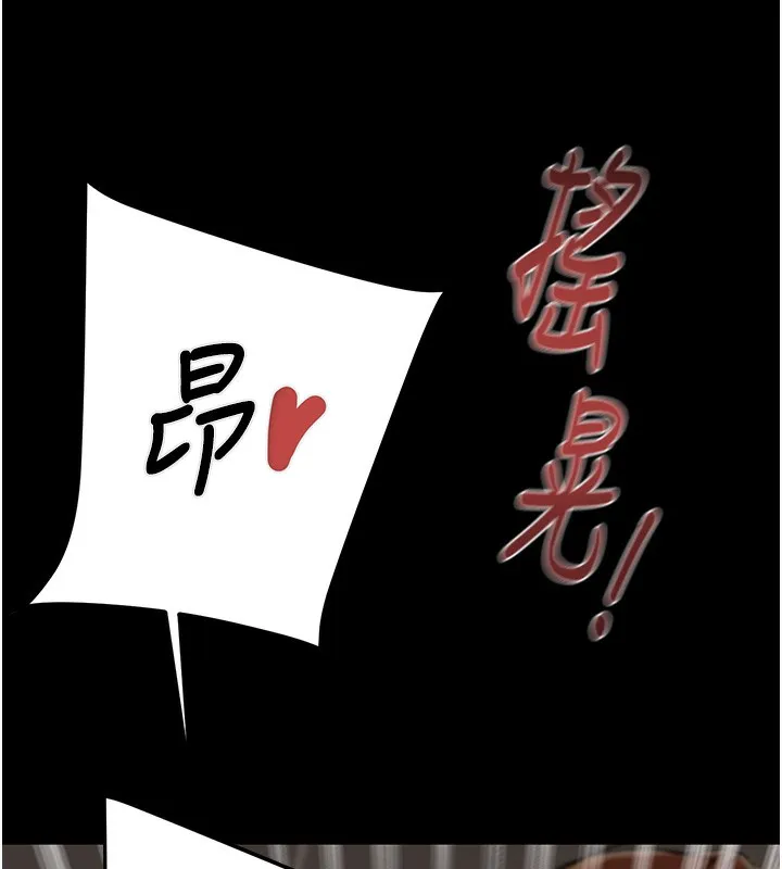 掠夺行动 - 第52話-看著女友被死對頭幹 - page 94