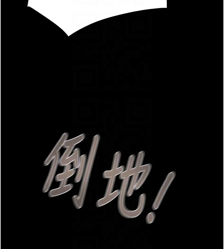掠夺行动 - 第52話-看著女友被死對頭幹 - page 107