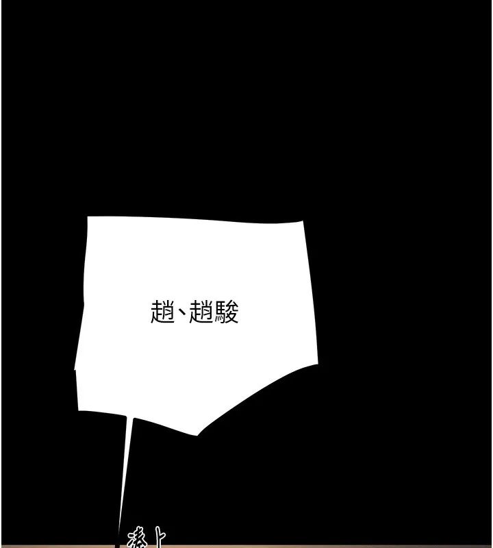 掠夺行动 - 第52話-看著女友被死對頭幹 - page 109