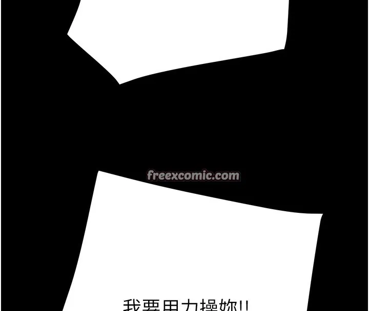 掠夺行动 - 第52話-看著女友被死對頭幹 - page 112