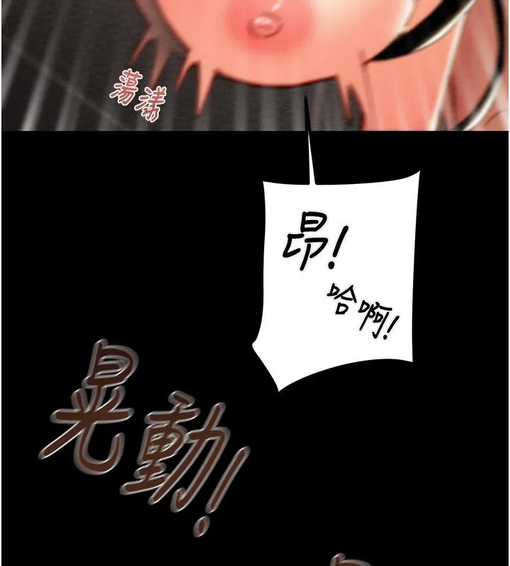 掠夺行动 - 第52話-看著女友被死對頭幹 - page 119