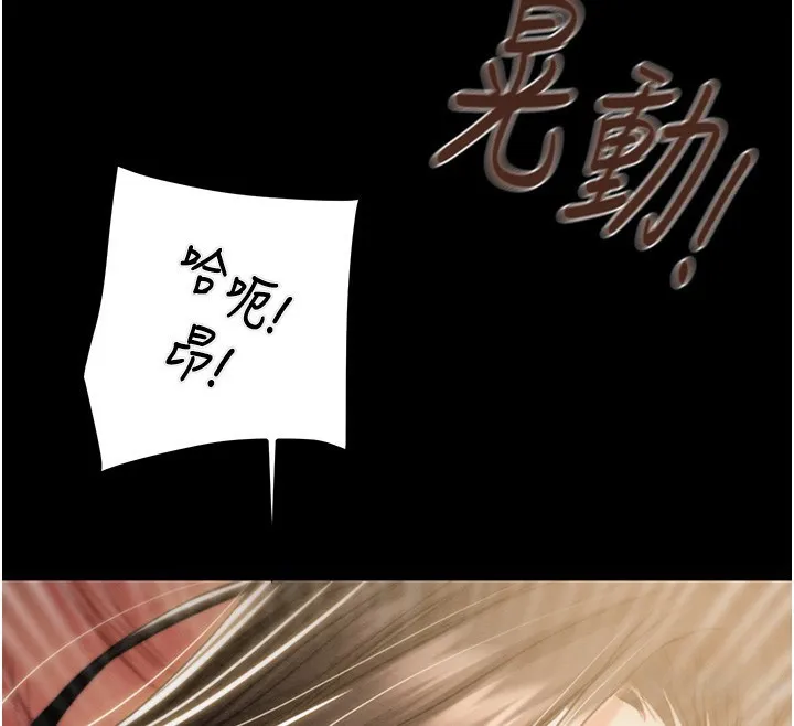 掠夺行动 - 第52話-看著女友被死對頭幹 - page 120