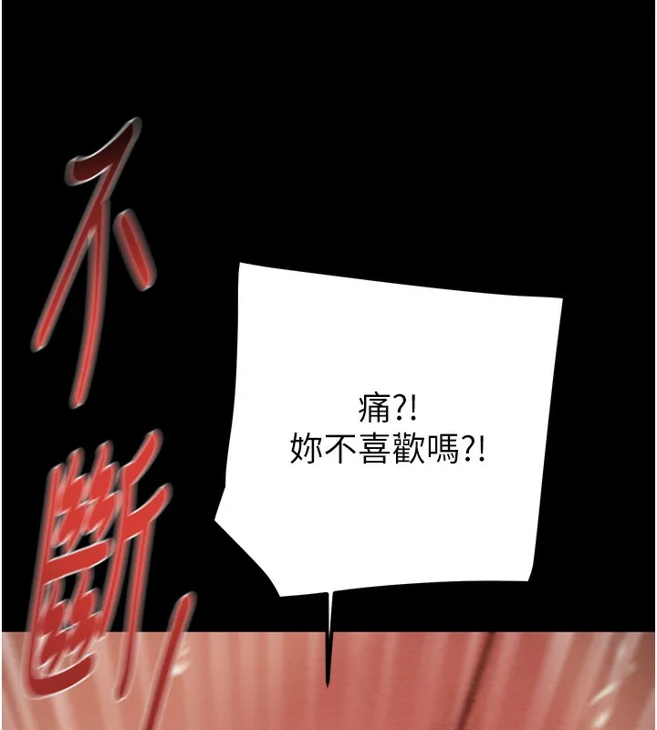 掠夺行动 - 第52話-看著女友被死對頭幹 - page 124