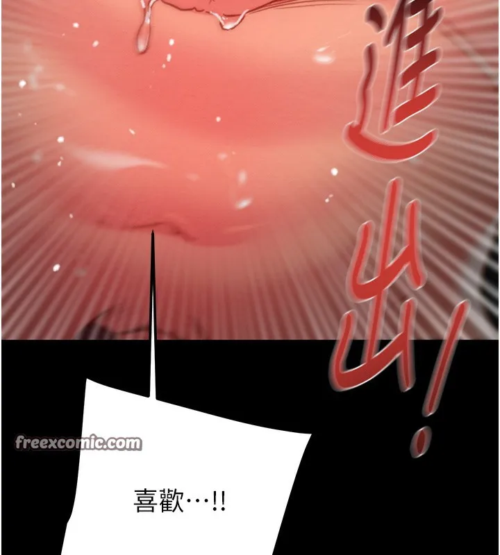 掠夺行动 - 第52話-看著女友被死對頭幹 - page 126