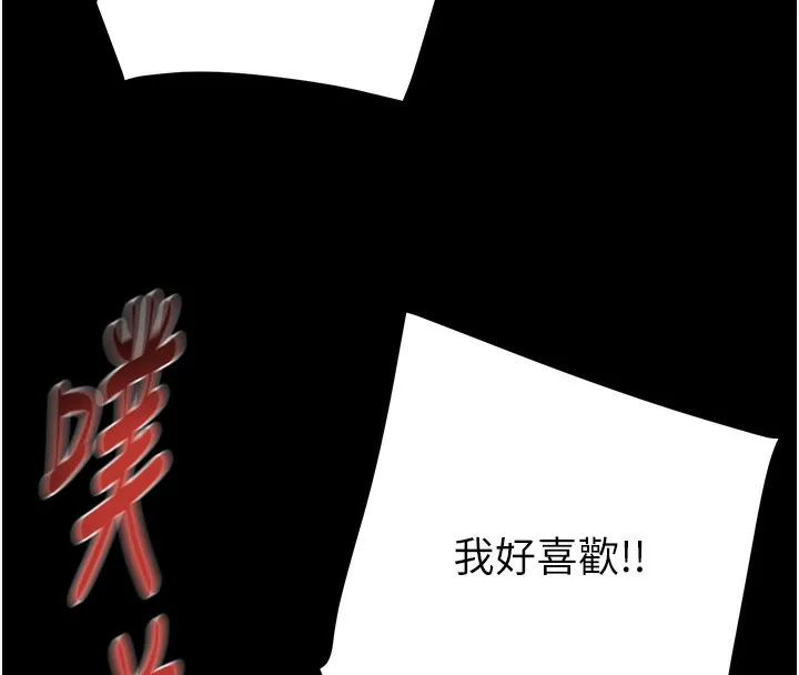 掠夺行动 - 第52話-看著女友被死對頭幹 - page 127