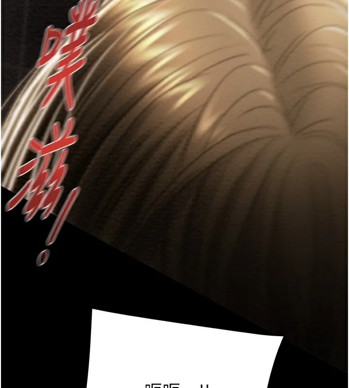 掠夺行动 - 第52話-看著女友被死對頭幹 - page 130