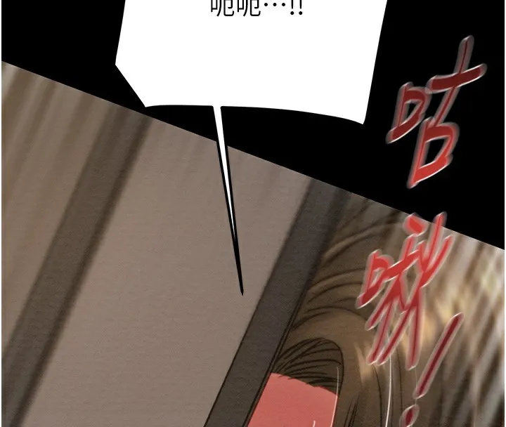掠夺行动 - 第52話-看著女友被死對頭幹 - page 131